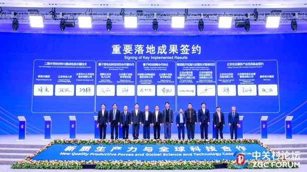 产学研共促，新紫光集团与北科大、华大九天联合签约